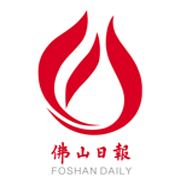 佛山日报